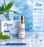 عطر قلمی دان اورجینال - تصویر 3